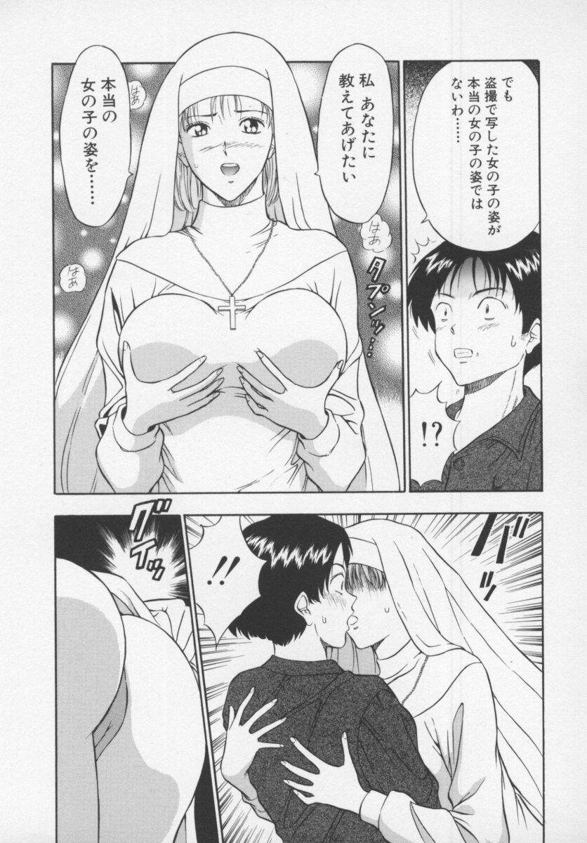 [ながしま超助] 天使のおつとめ Vol.1
