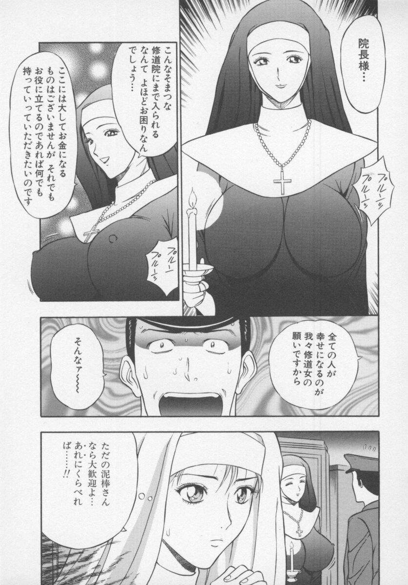 [ながしま超助] 天使のおつとめ Vol.1