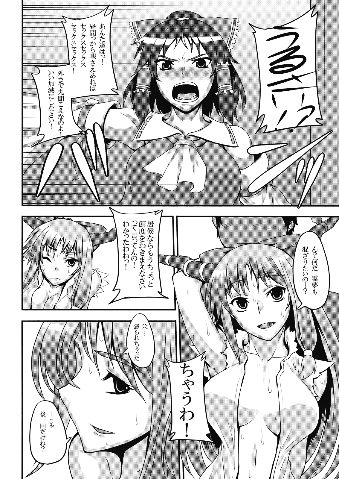 (紅楼夢5) [アビオン村] 鬼娘と過ごす怠惰な日常 (東方Project)