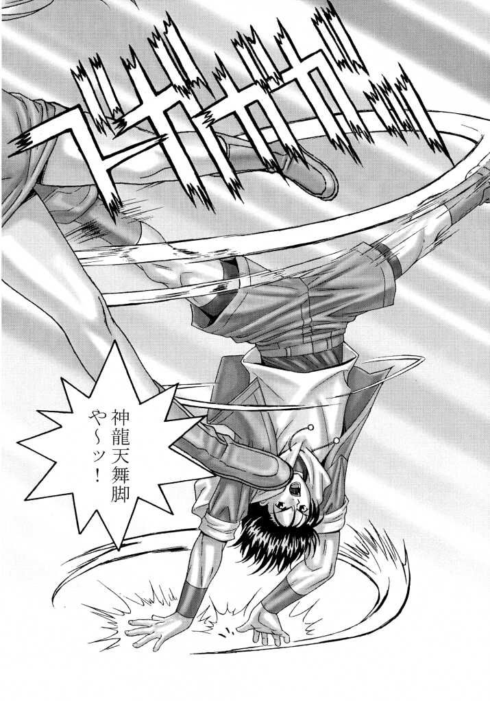 [D-factory (ぞうろく)] 刈龍怒 (デッド・オア・アライヴ)