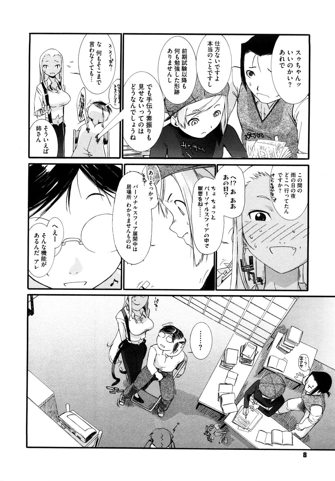 [Ash横島] 3ANGELS SHORT Full Passion