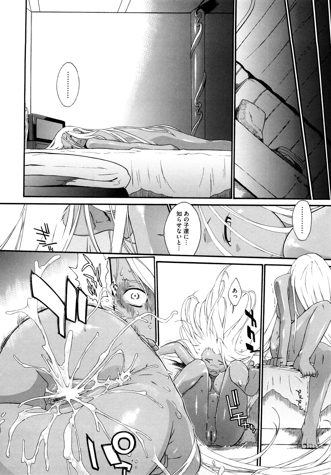 [Ash横島] 3ANGELS SHORT Full Passion
