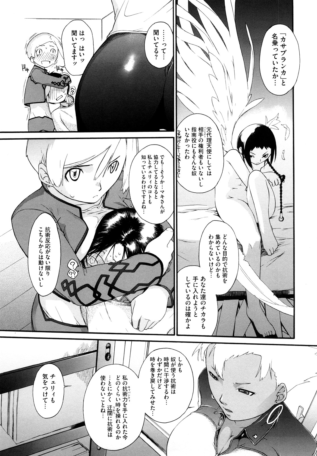 [Ash横島] 3ANGELS SHORT Full Passion