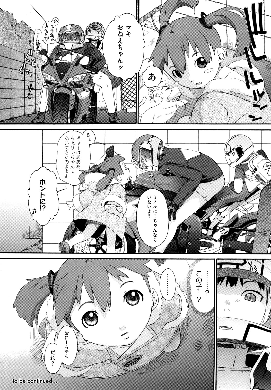 [Ash横島] 3ANGELS SHORT Full Passion