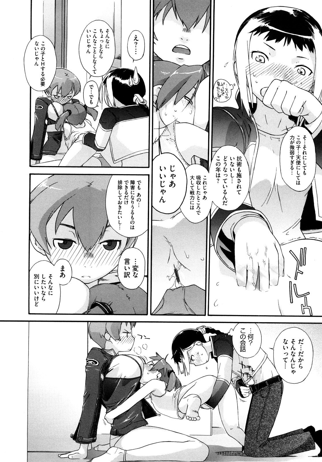 [Ash横島] 3ANGELS SHORT Full Passion