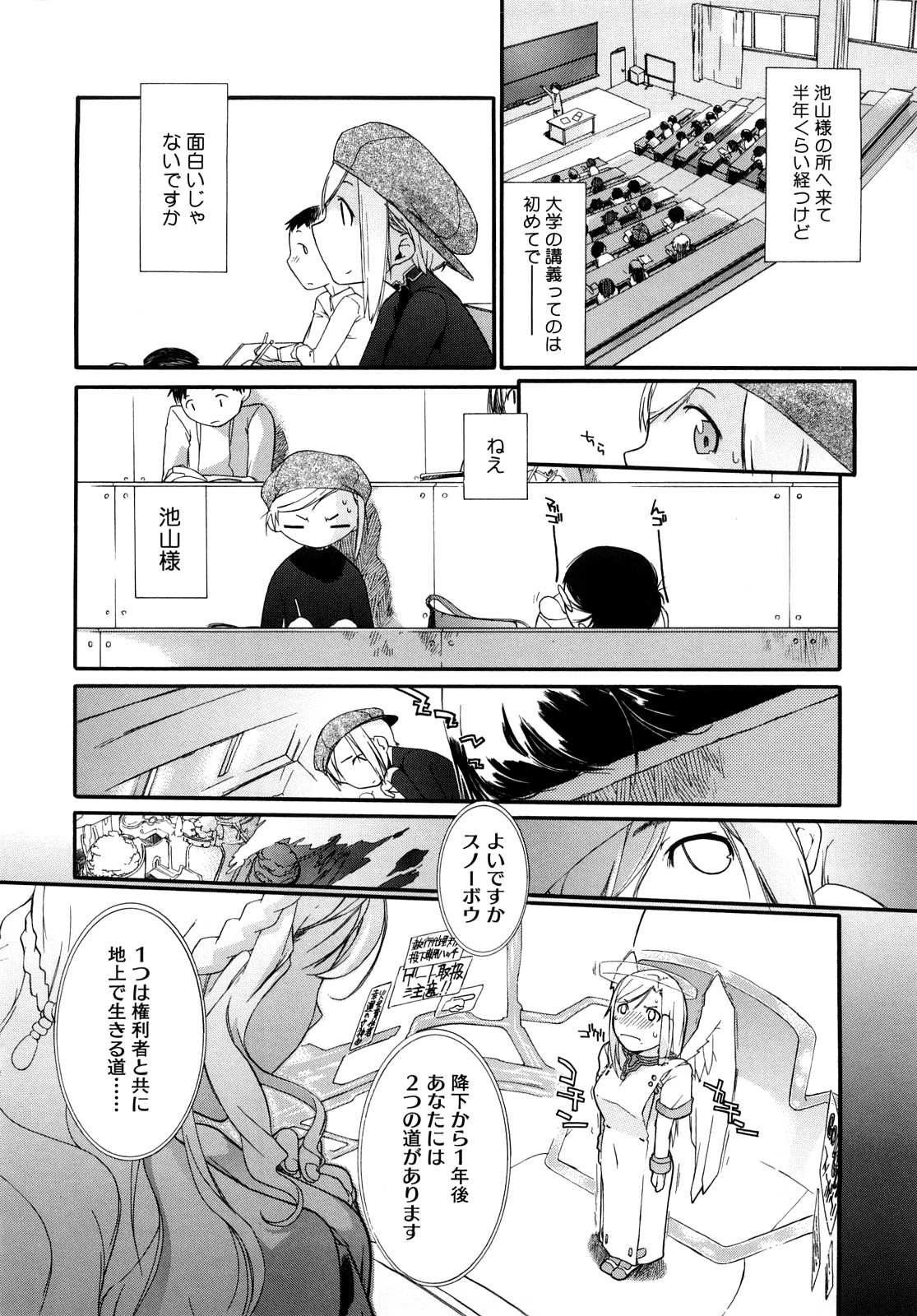 [Ash横島] 3ANGELS SHORT Full Passion