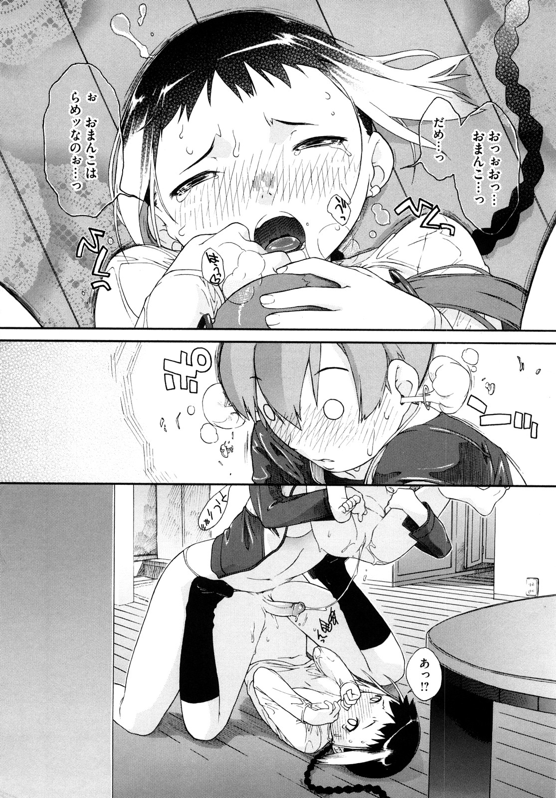 [Ash横島] 3ANGELS SHORT Full Passion