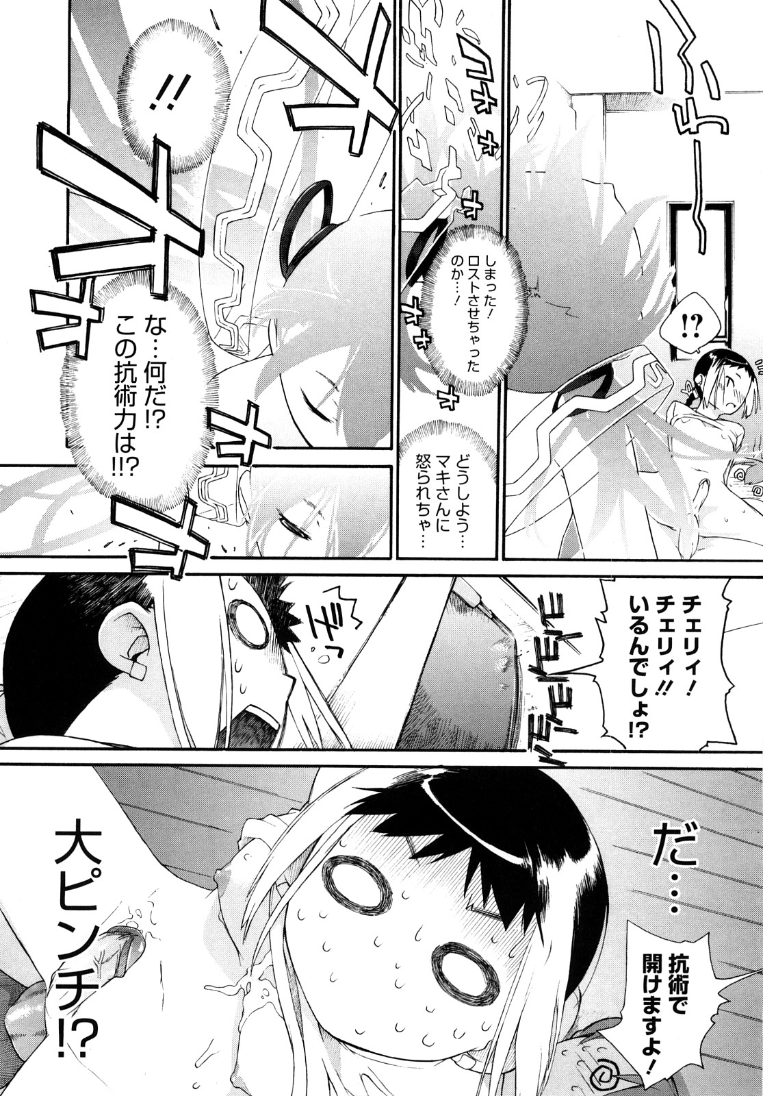 [Ash横島] 3ANGELS SHORT Full Passion