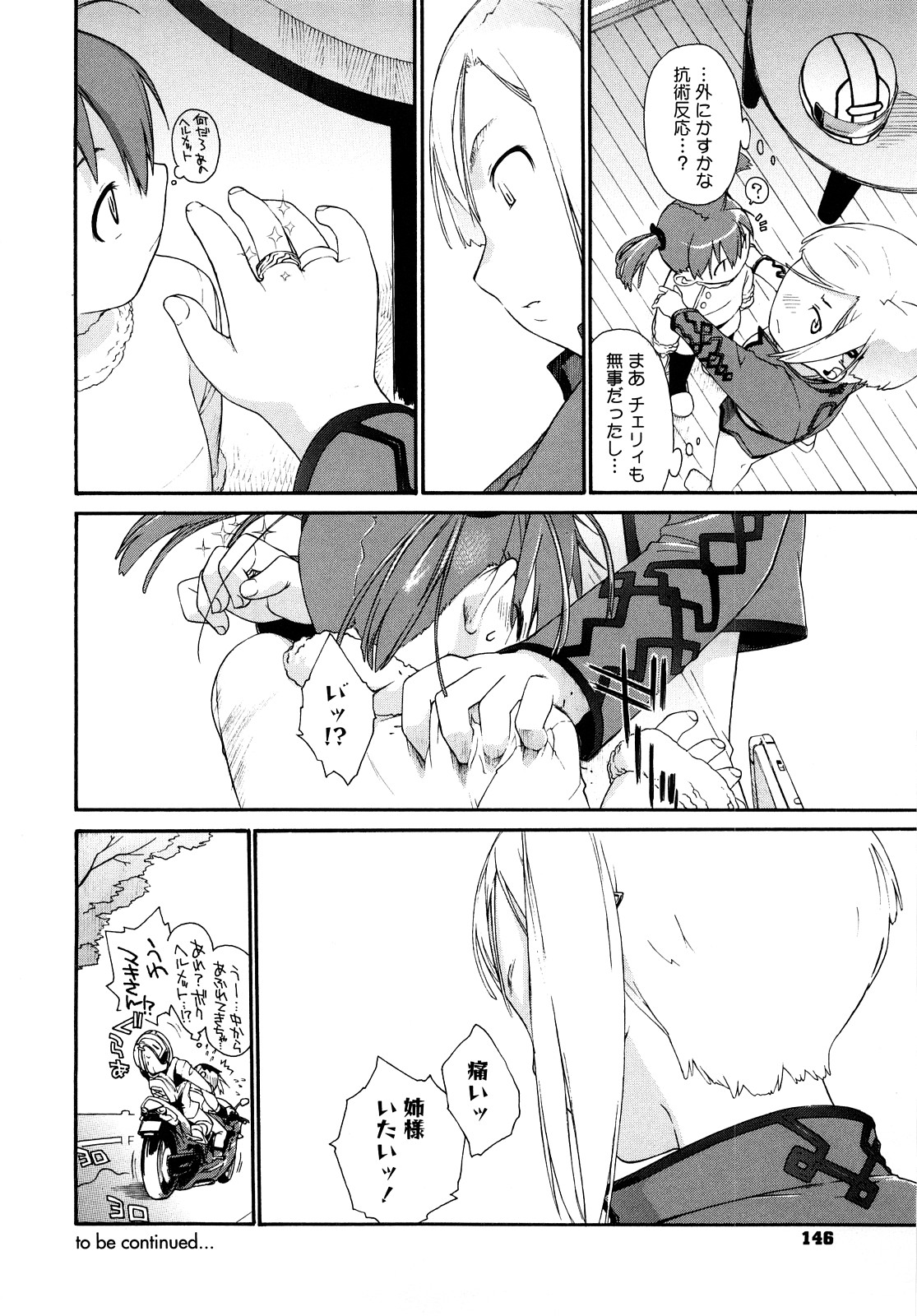 [Ash横島] 3ANGELS SHORT Full Passion
