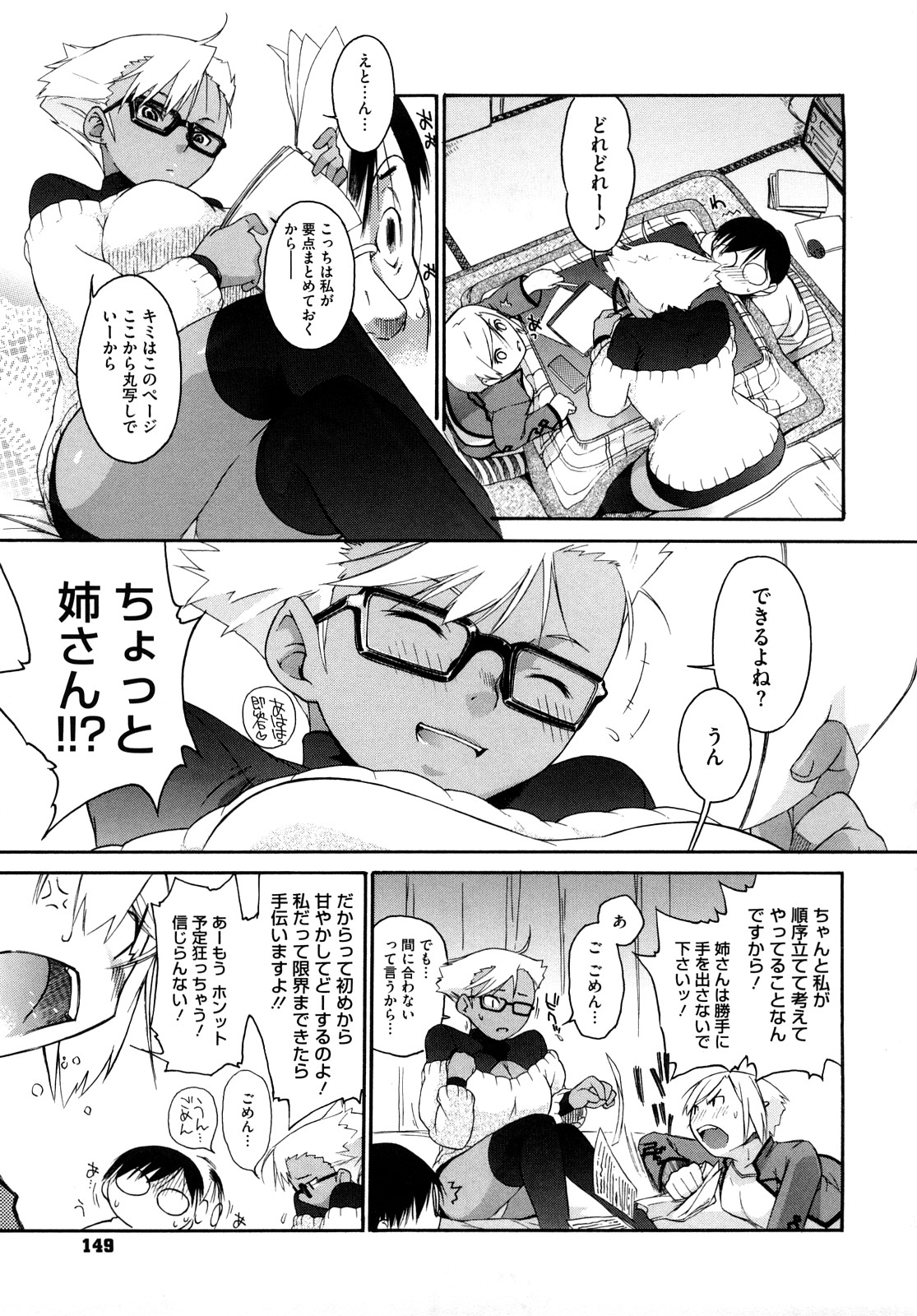 [Ash横島] 3ANGELS SHORT Full Passion