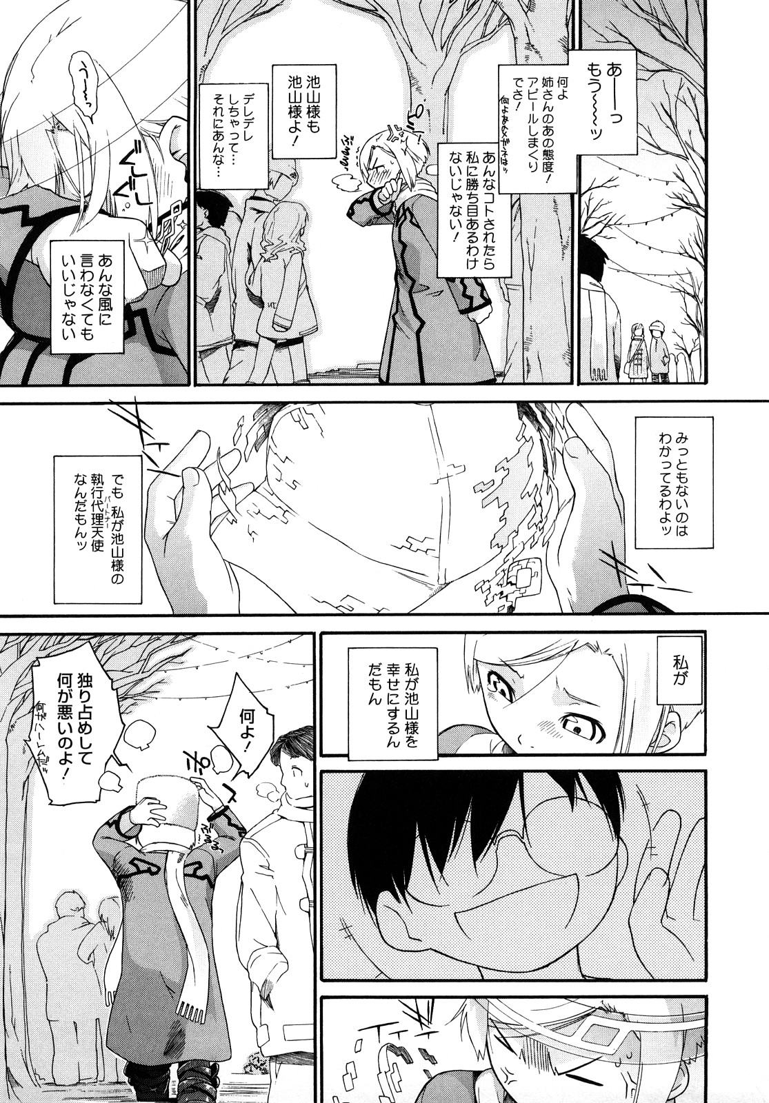 [Ash横島] 3ANGELS SHORT Full Passion