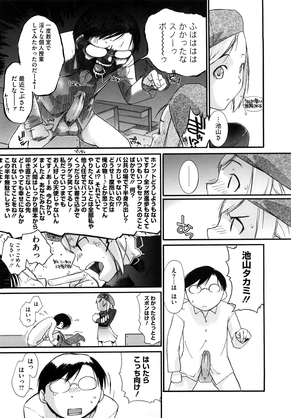 [Ash横島] 3ANGELS SHORT Full Passion