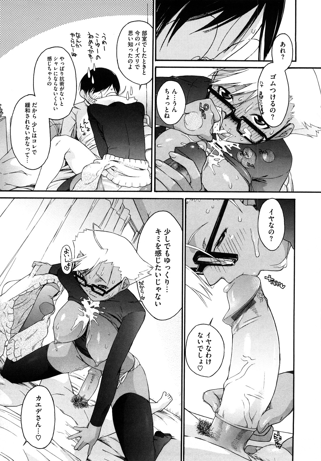 [Ash横島] 3ANGELS SHORT Full Passion