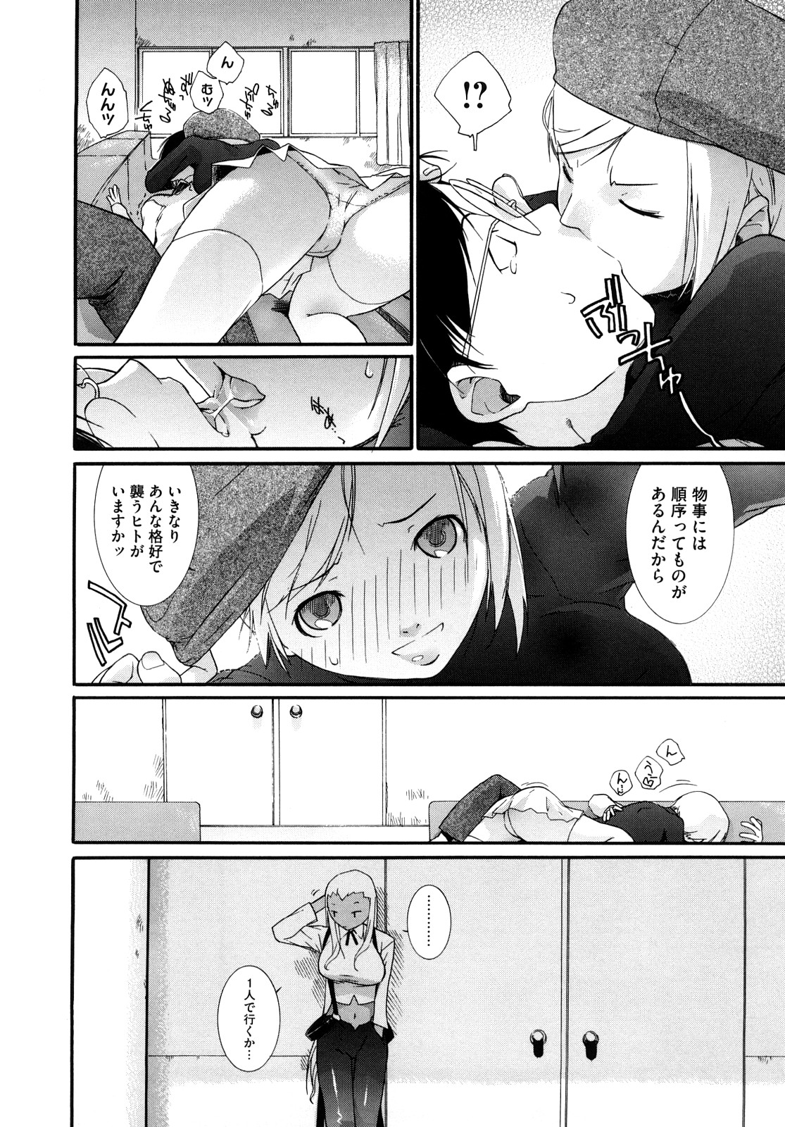 [Ash横島] 3ANGELS SHORT Full Passion