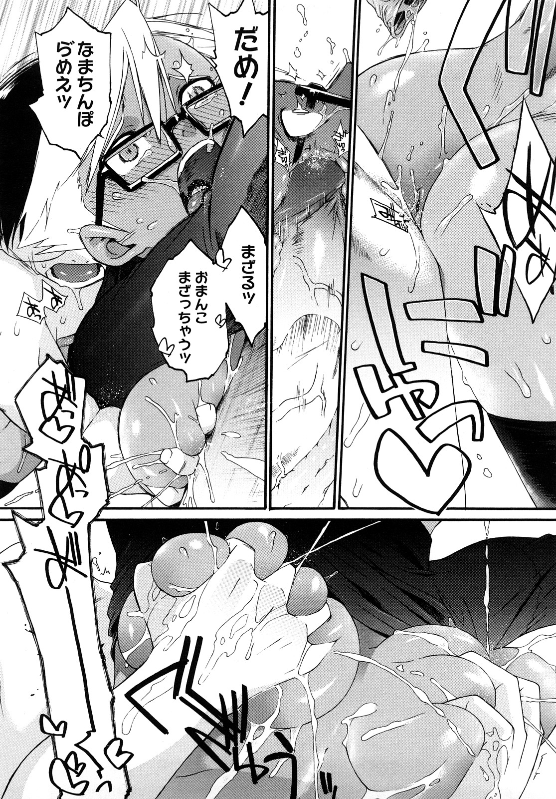 [Ash横島] 3ANGELS SHORT Full Passion