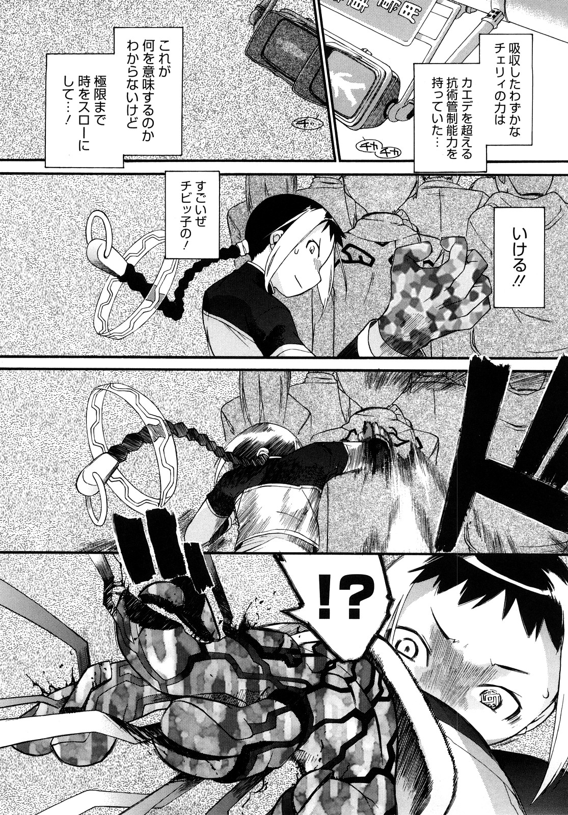 [Ash横島] 3ANGELS SHORT Full Passion