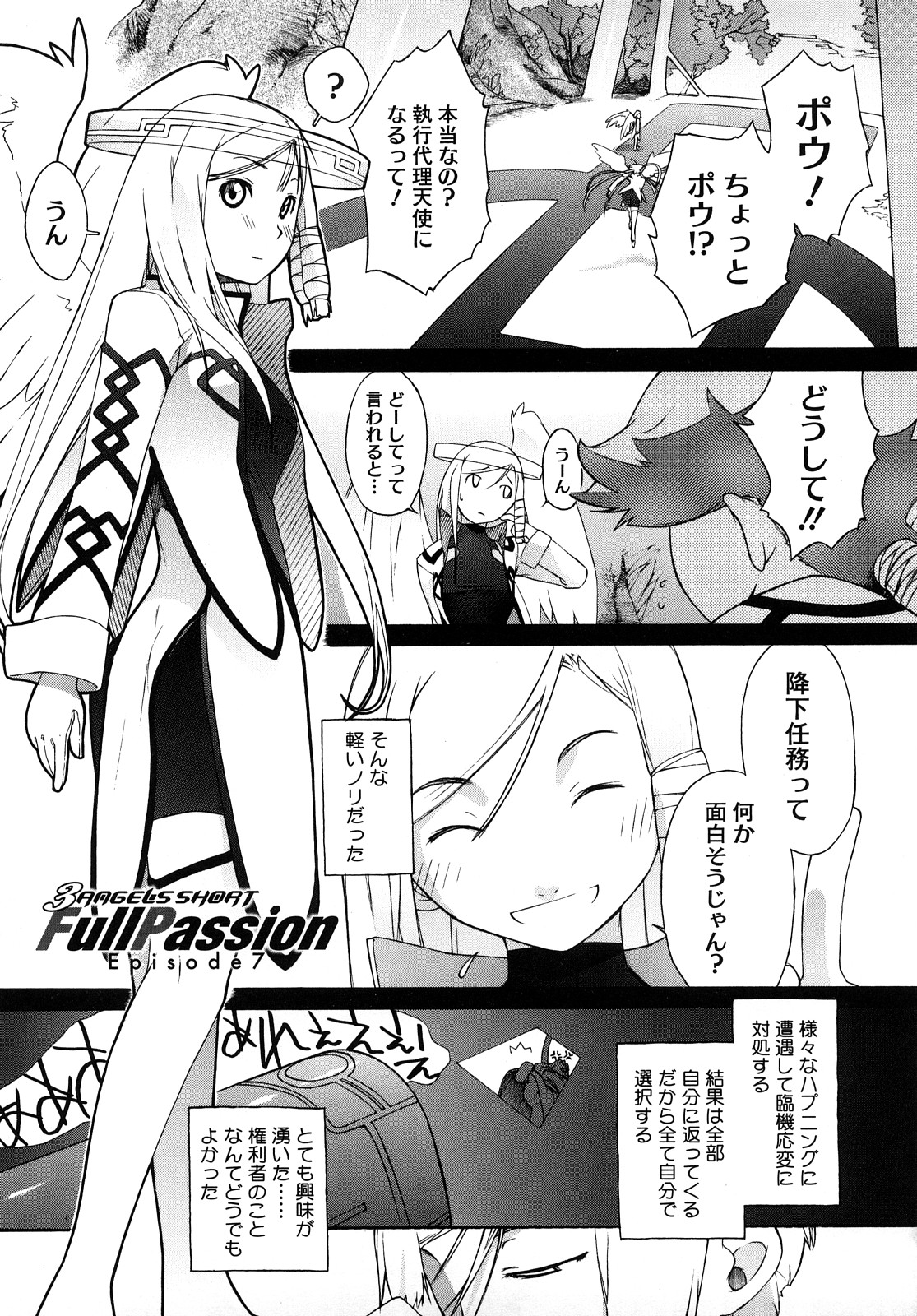 [Ash横島] 3ANGELS SHORT Full Passion