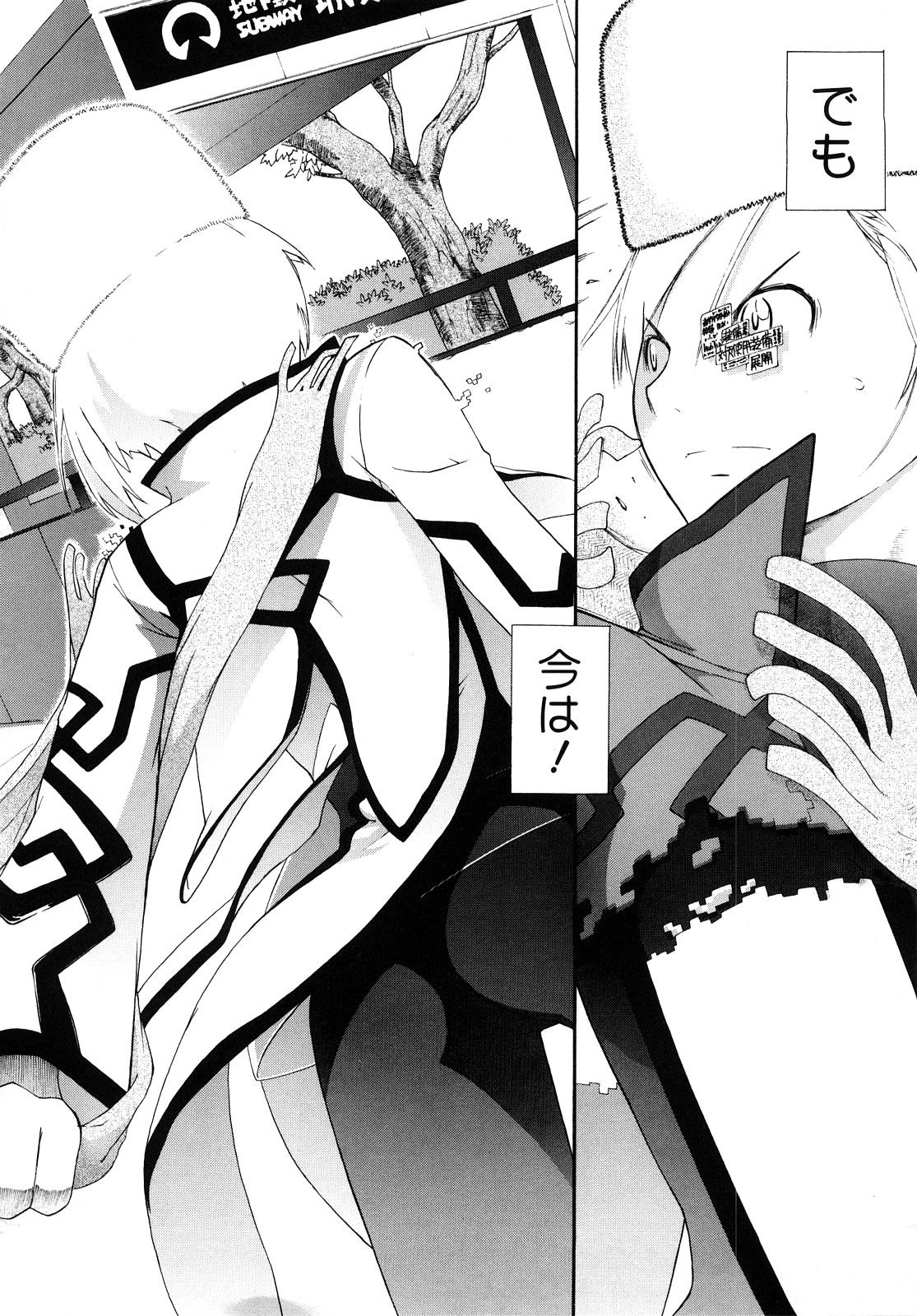 [Ash横島] 3ANGELS SHORT Full Passion