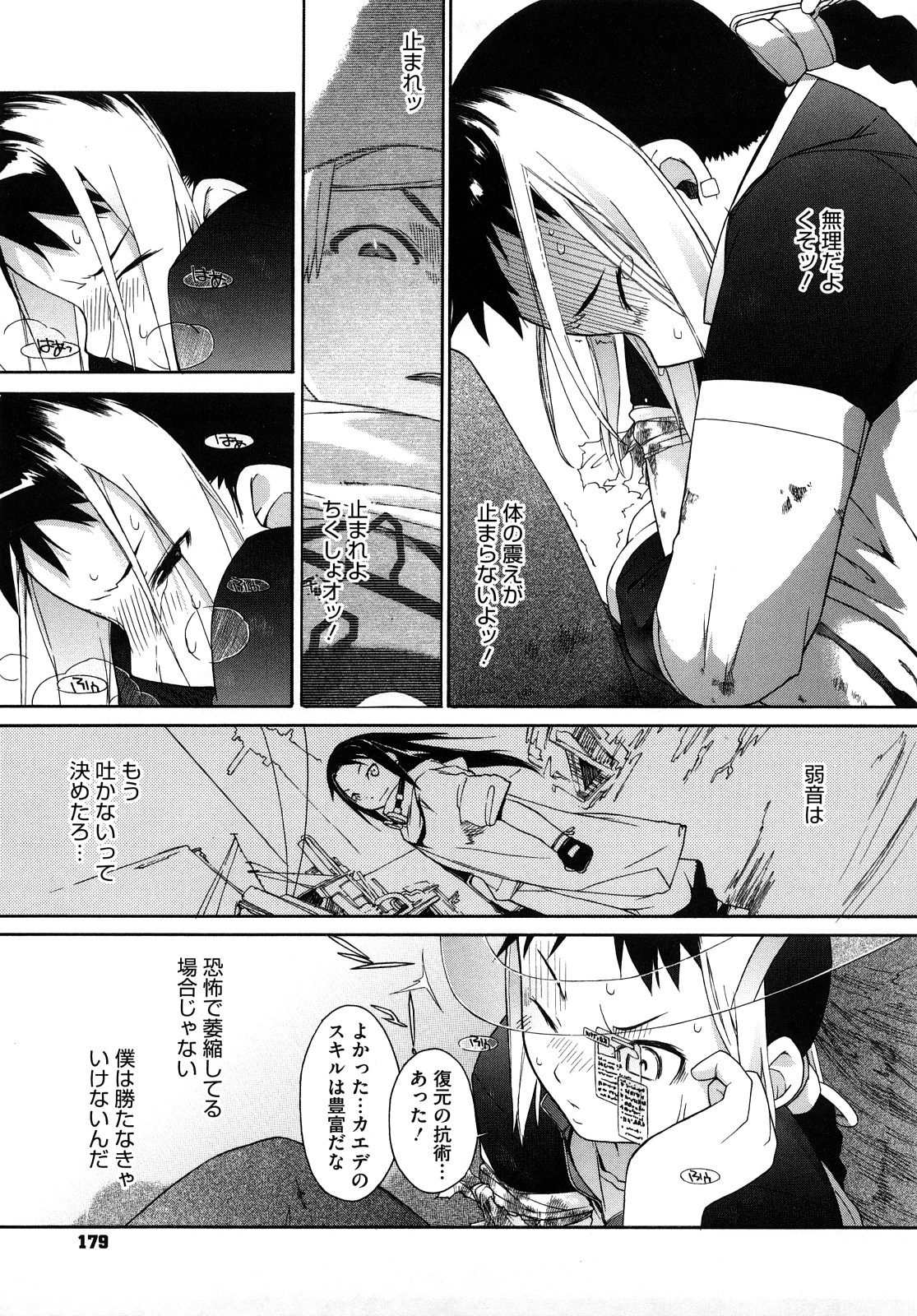 [Ash横島] 3ANGELS SHORT Full Passion