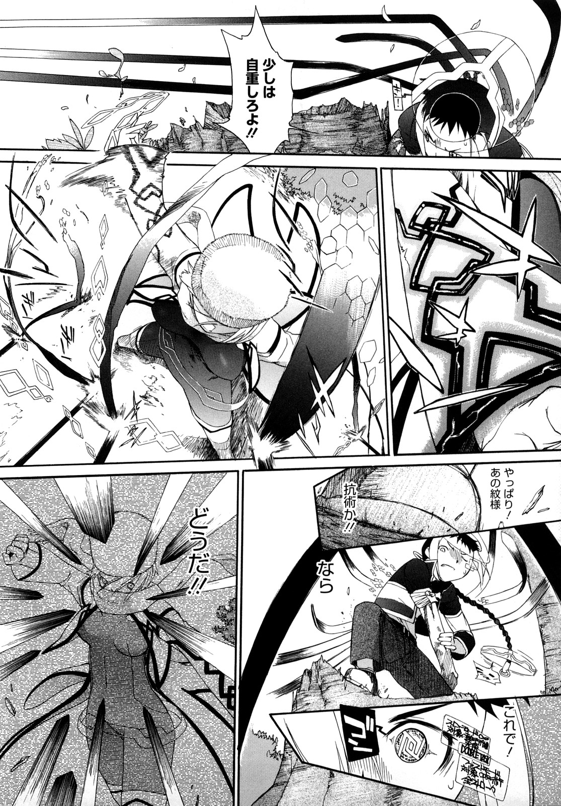 [Ash横島] 3ANGELS SHORT Full Passion