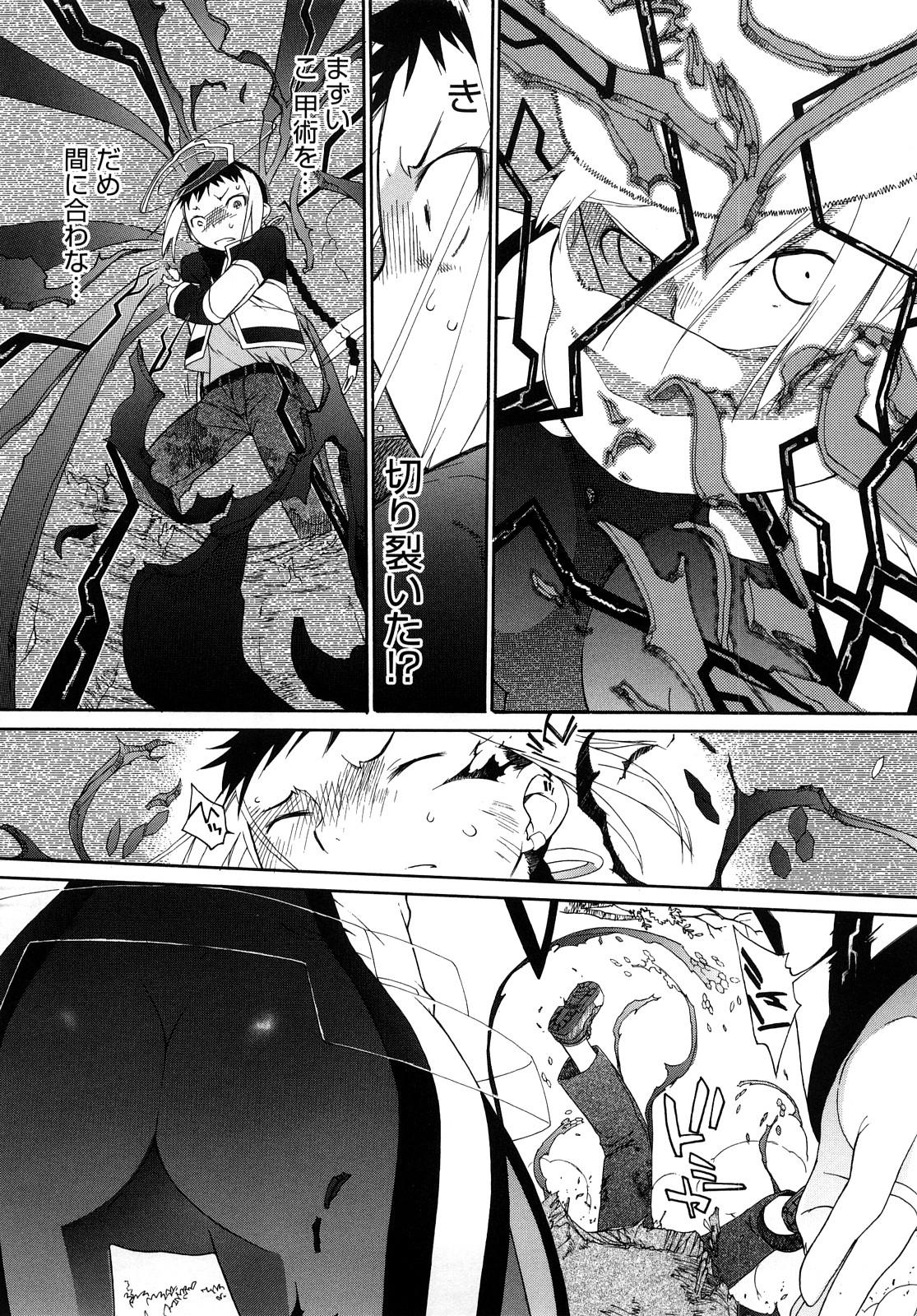 [Ash横島] 3ANGELS SHORT Full Passion