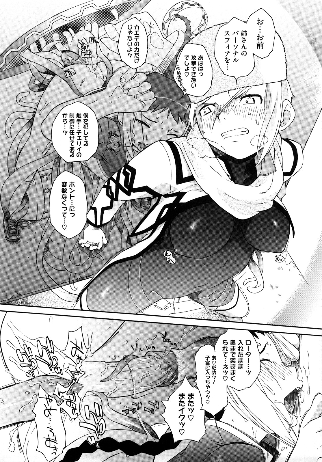 [Ash横島] 3ANGELS SHORT Full Passion