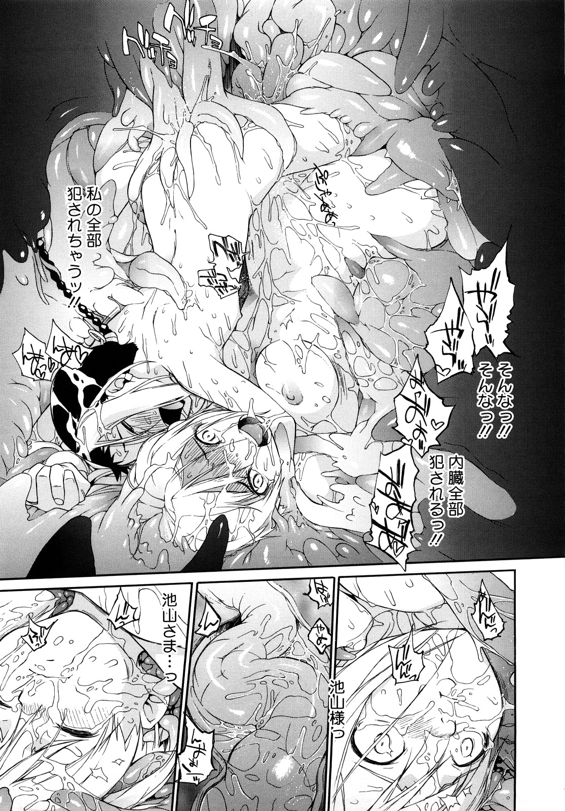 [Ash横島] 3ANGELS SHORT Full Passion
