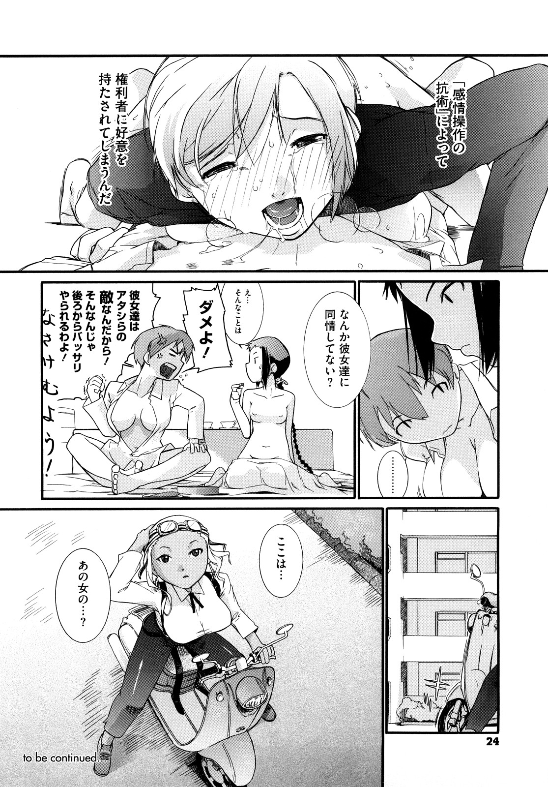 [Ash横島] 3ANGELS SHORT Full Passion