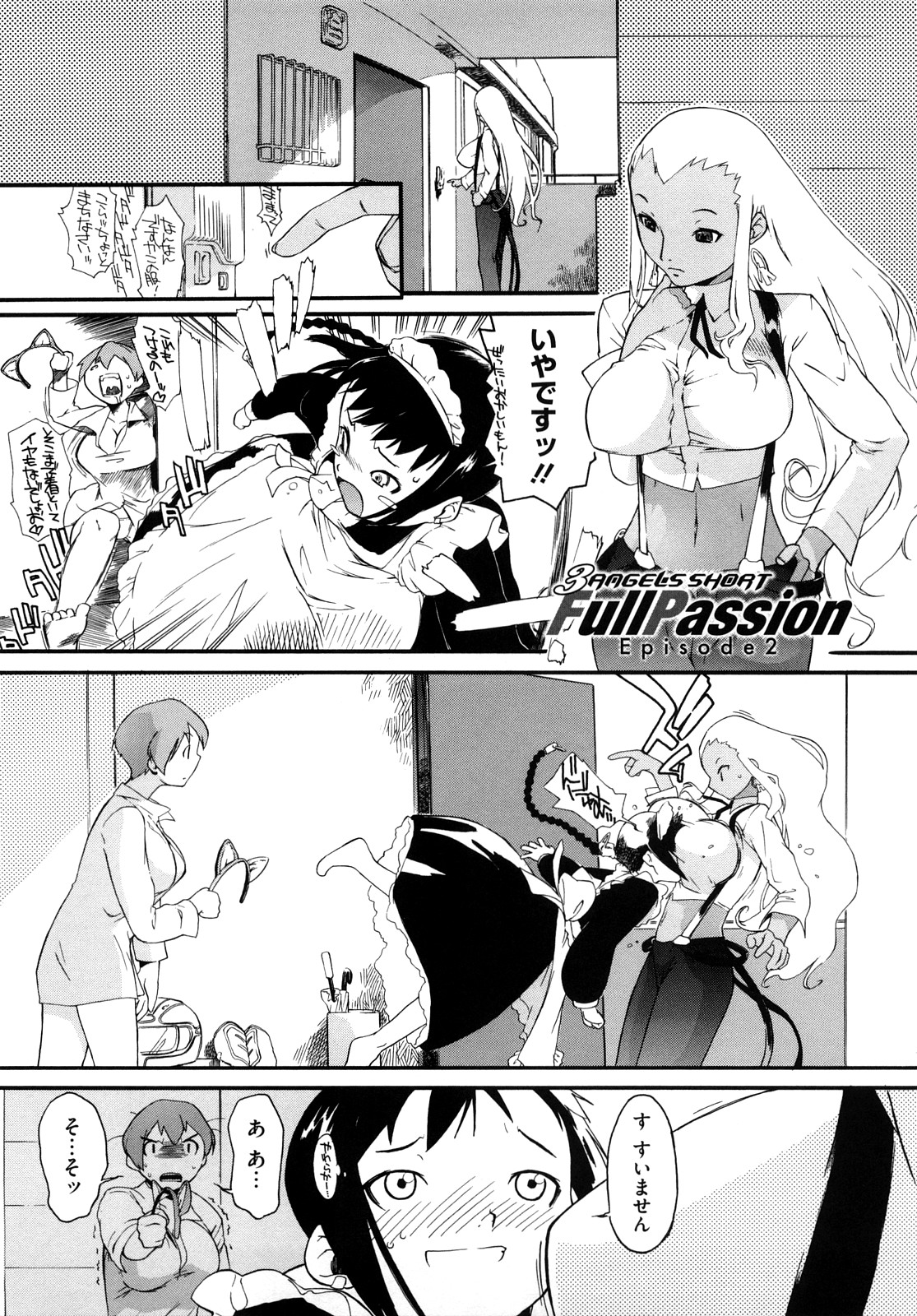 [Ash横島] 3ANGELS SHORT Full Passion