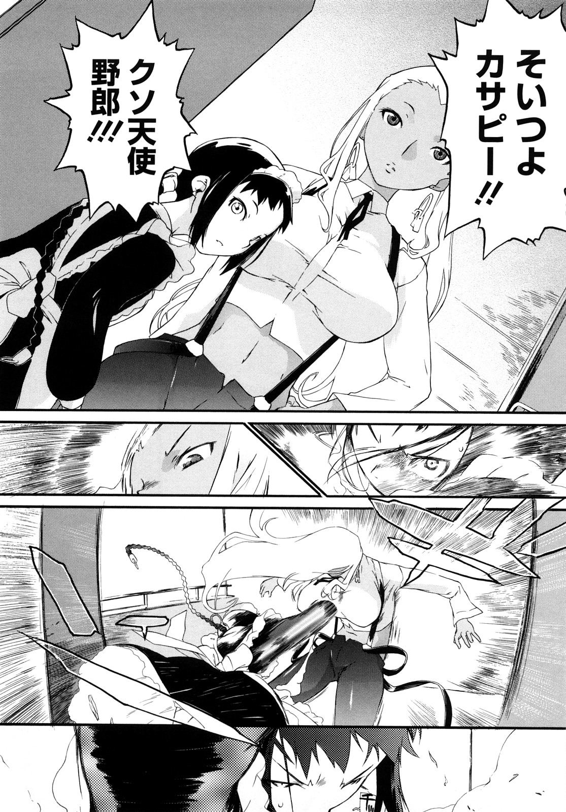 [Ash横島] 3ANGELS SHORT Full Passion