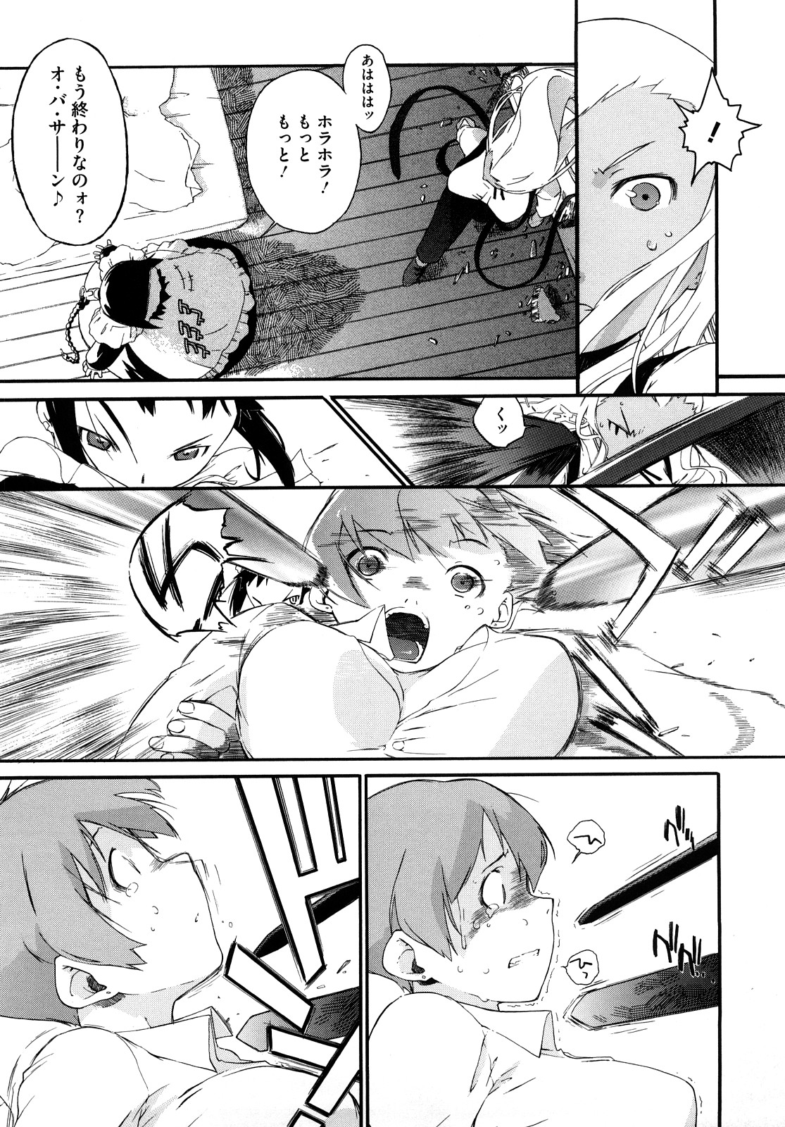 [Ash横島] 3ANGELS SHORT Full Passion