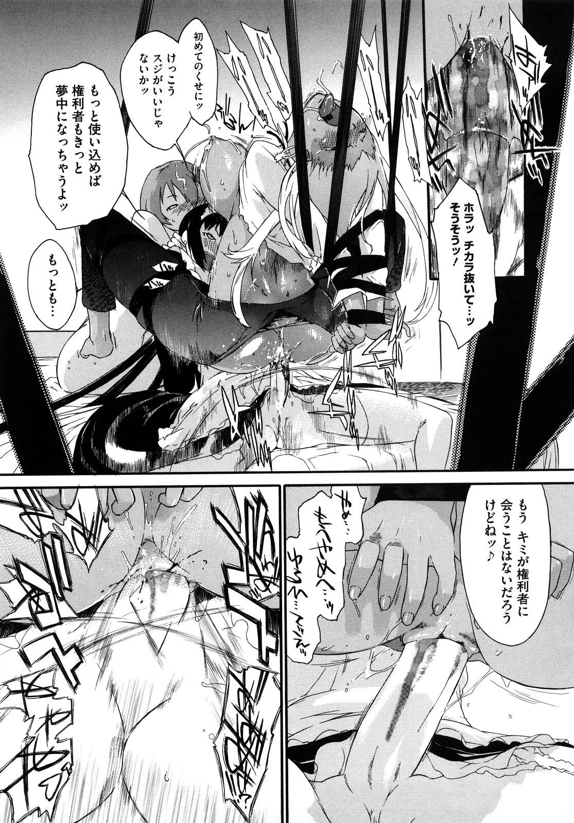[Ash横島] 3ANGELS SHORT Full Passion