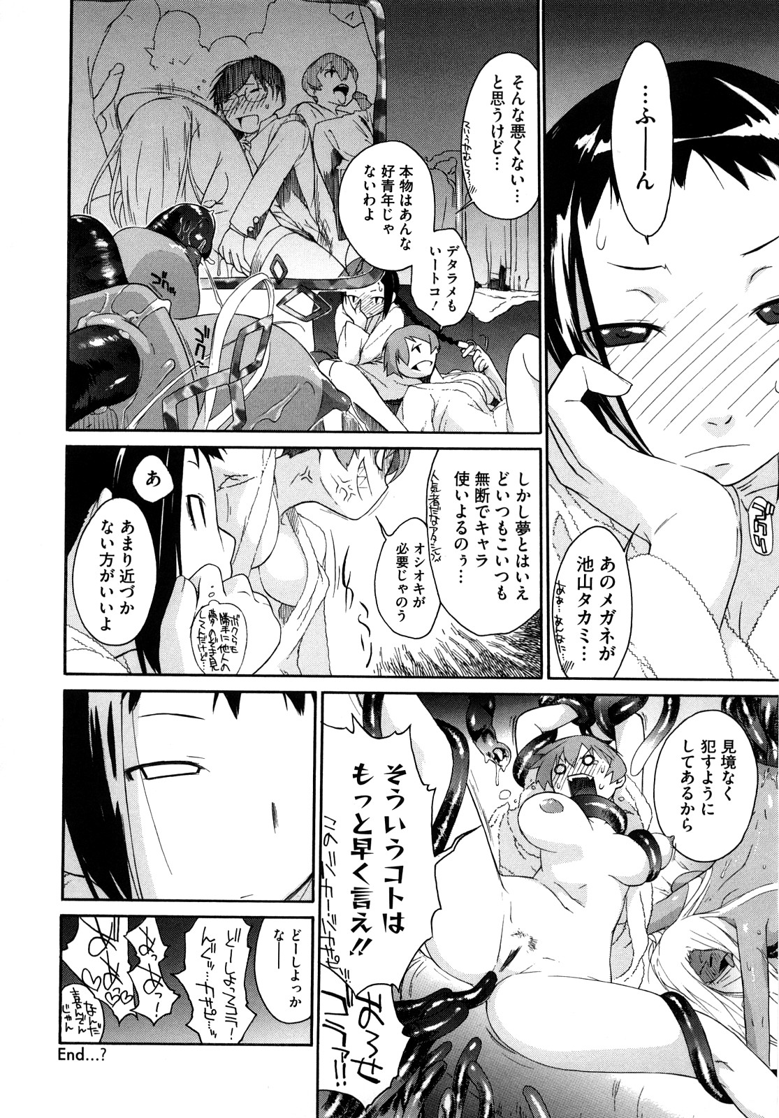 [Ash横島] 3ANGELS SHORT Full Passion