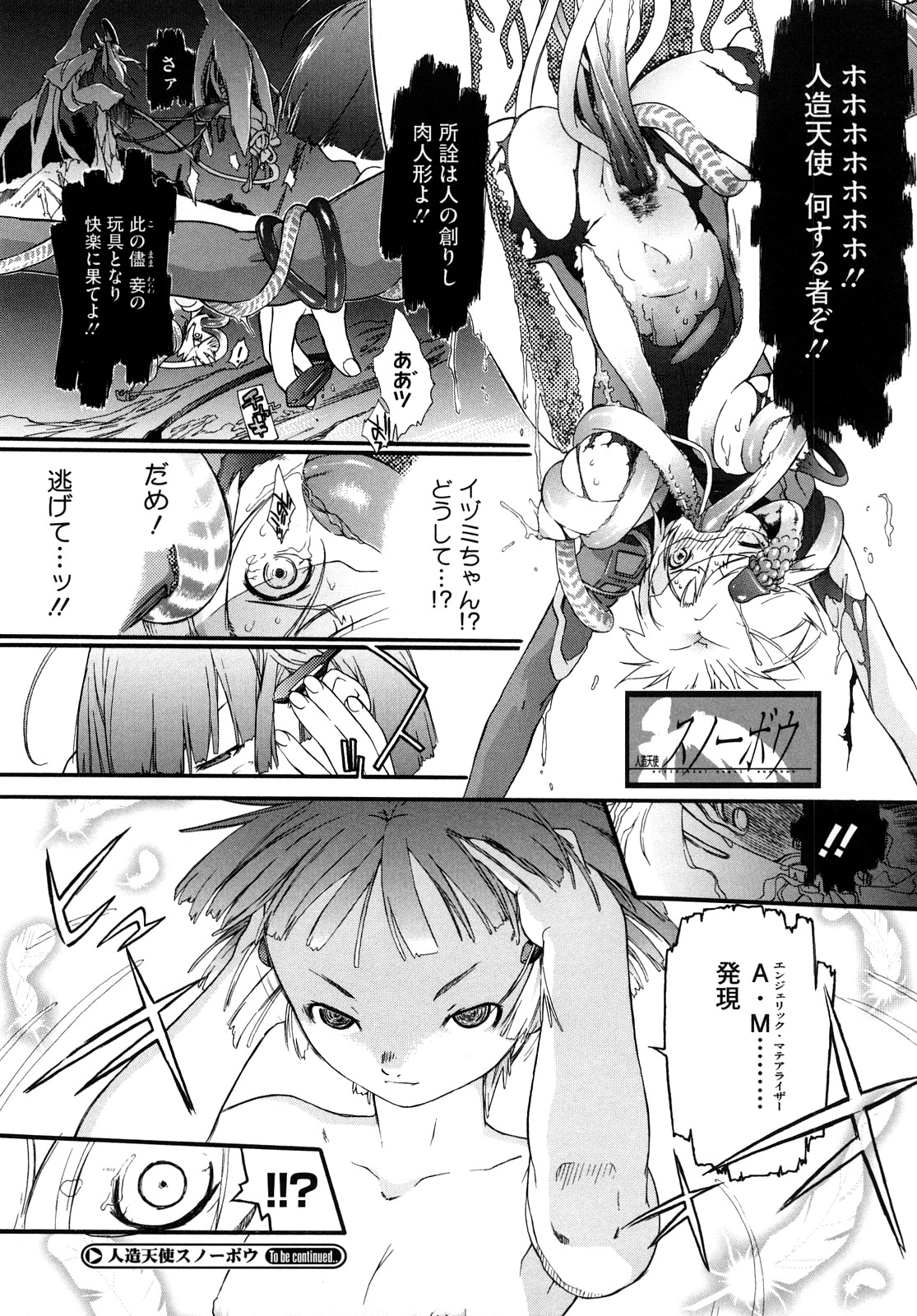 [Ash横島] 3ANGELS SHORT Full Passion