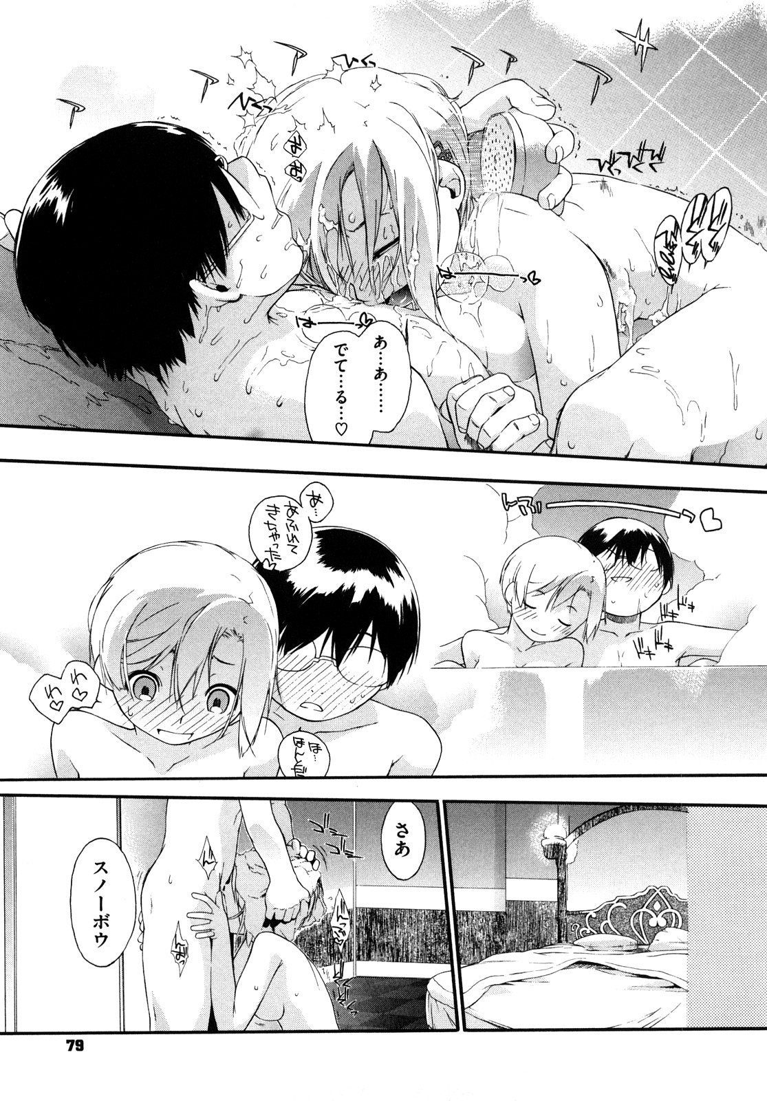[Ash横島] 3ANGELS SHORT Full Passion