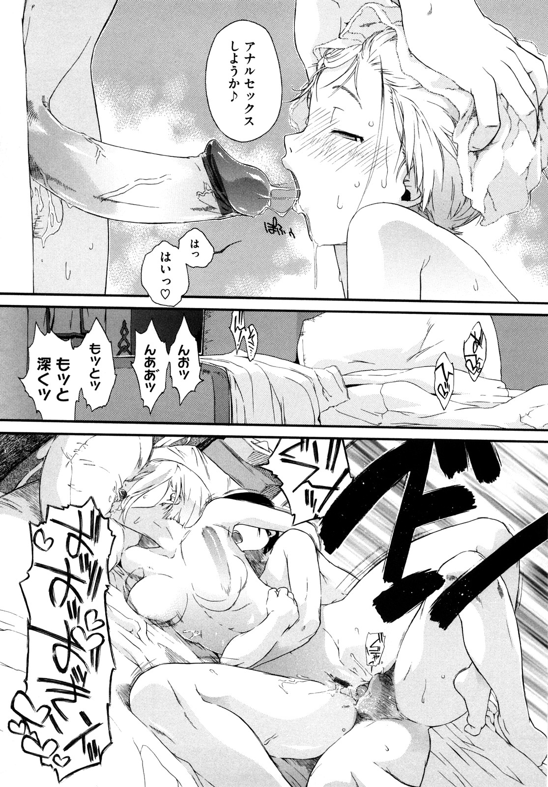 [Ash横島] 3ANGELS SHORT Full Passion