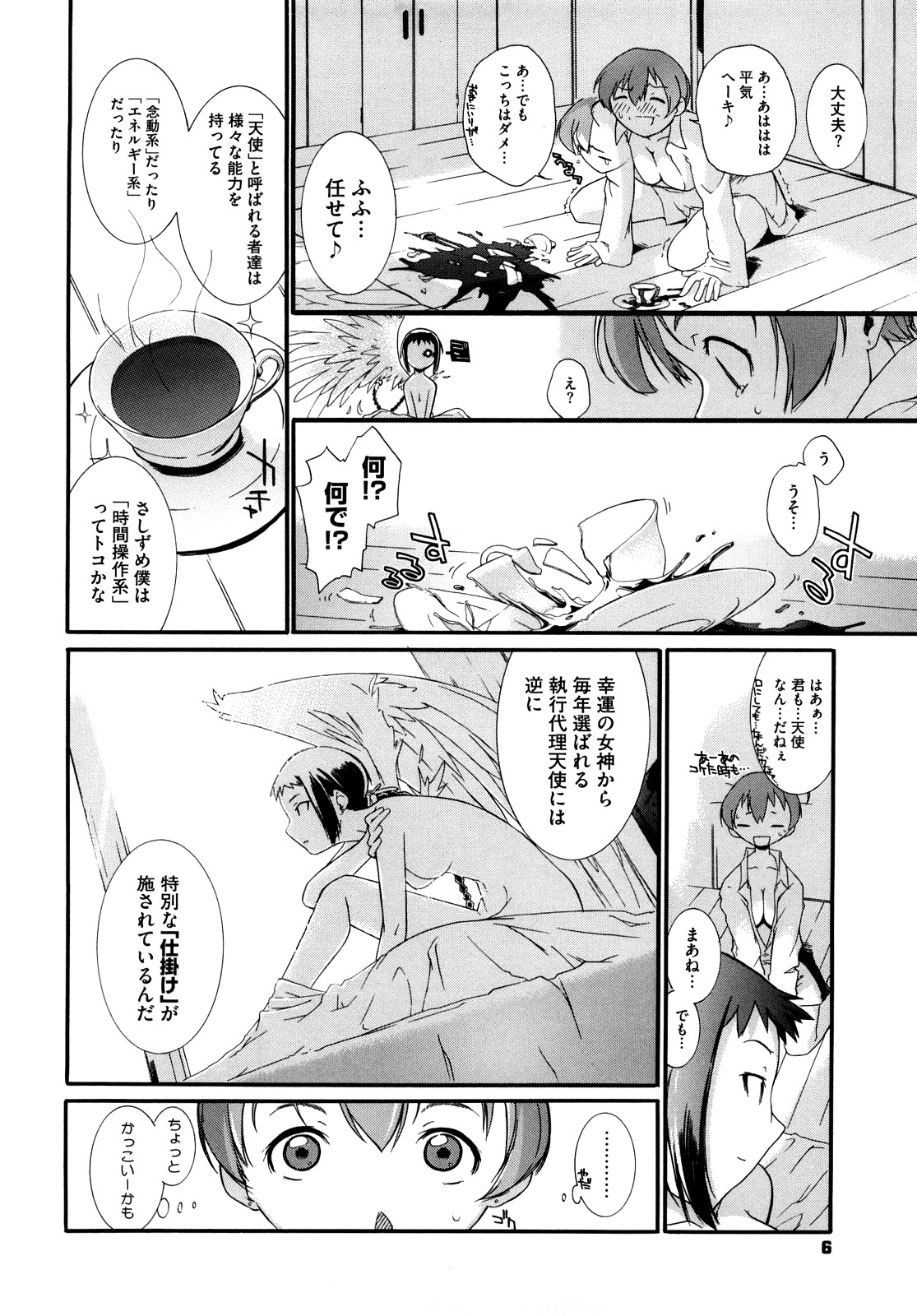[Ash横島] 3ANGELS SHORT Full Passion