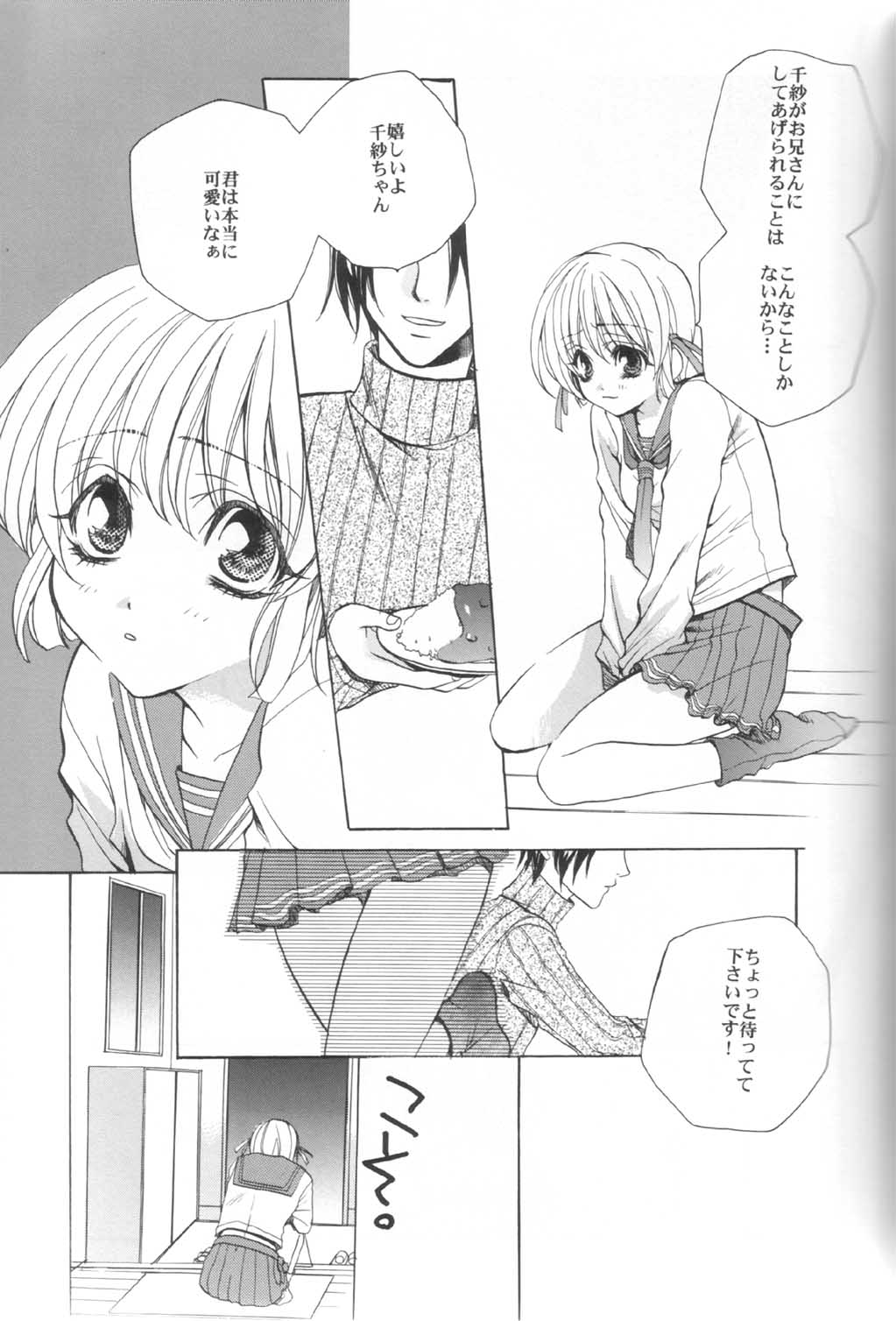 [悪NIKKA (伊原金蔵, 彩田万蔵)] こみっくパラサイト (こみっくパーティー)