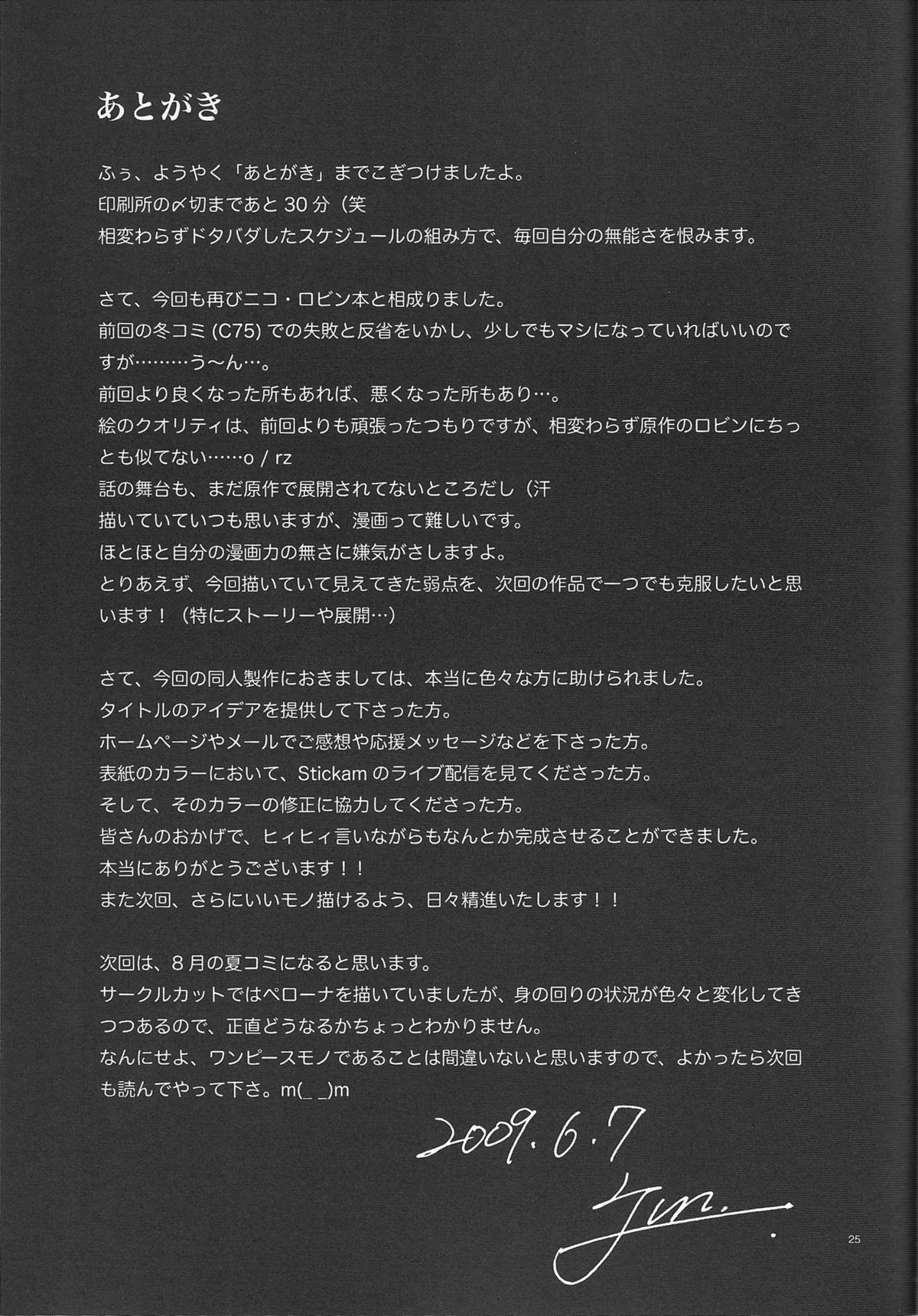 (コミコミ13) [路地裏JACK (Jun)] BLOOMING IN A PRISON (ワンピース) [英訳]
