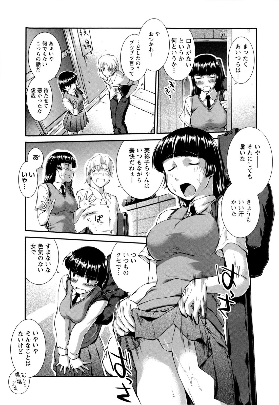 [ジョン湿地王] 女生徒大百科