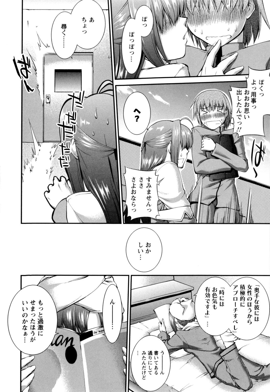 [ジョン湿地王] 女生徒大百科