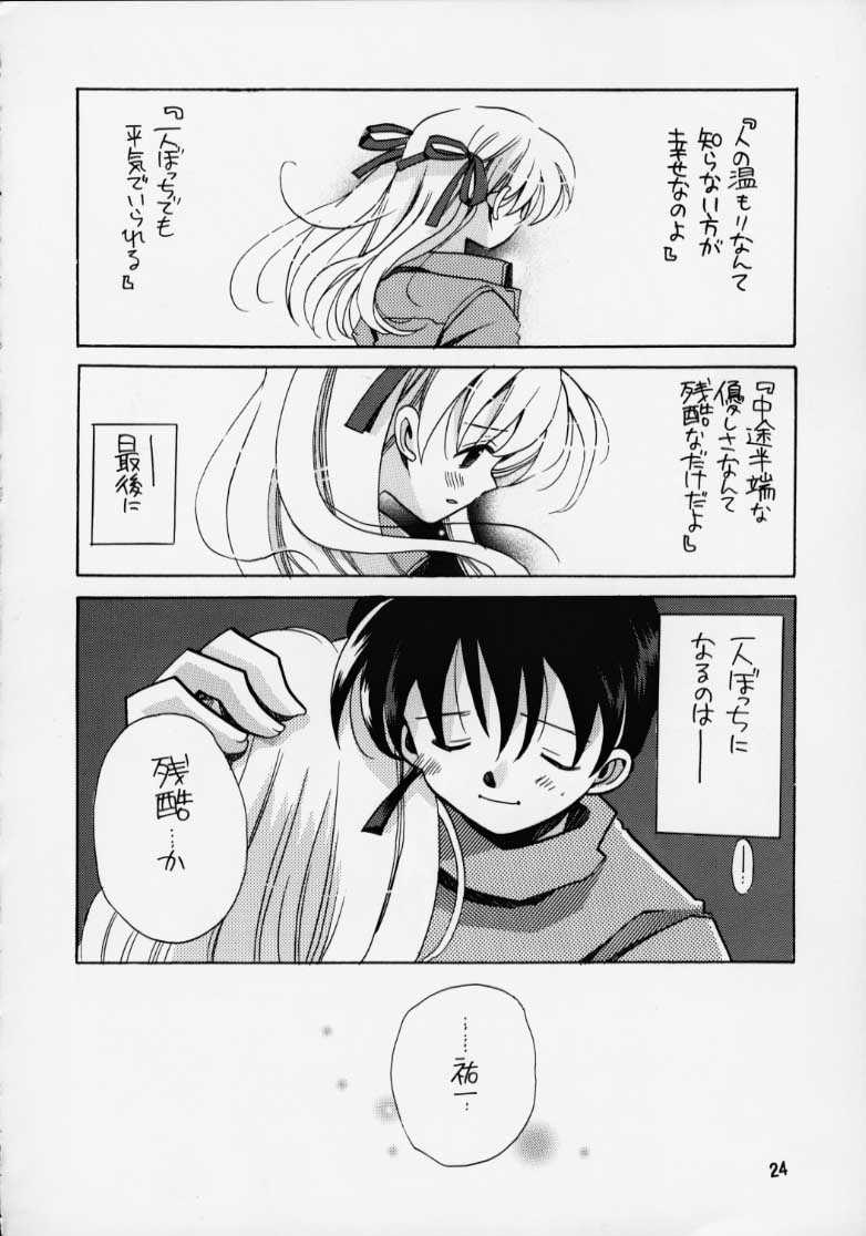 (C68) [VISTA (オダワラハコネ)] 華音2 (カノン)