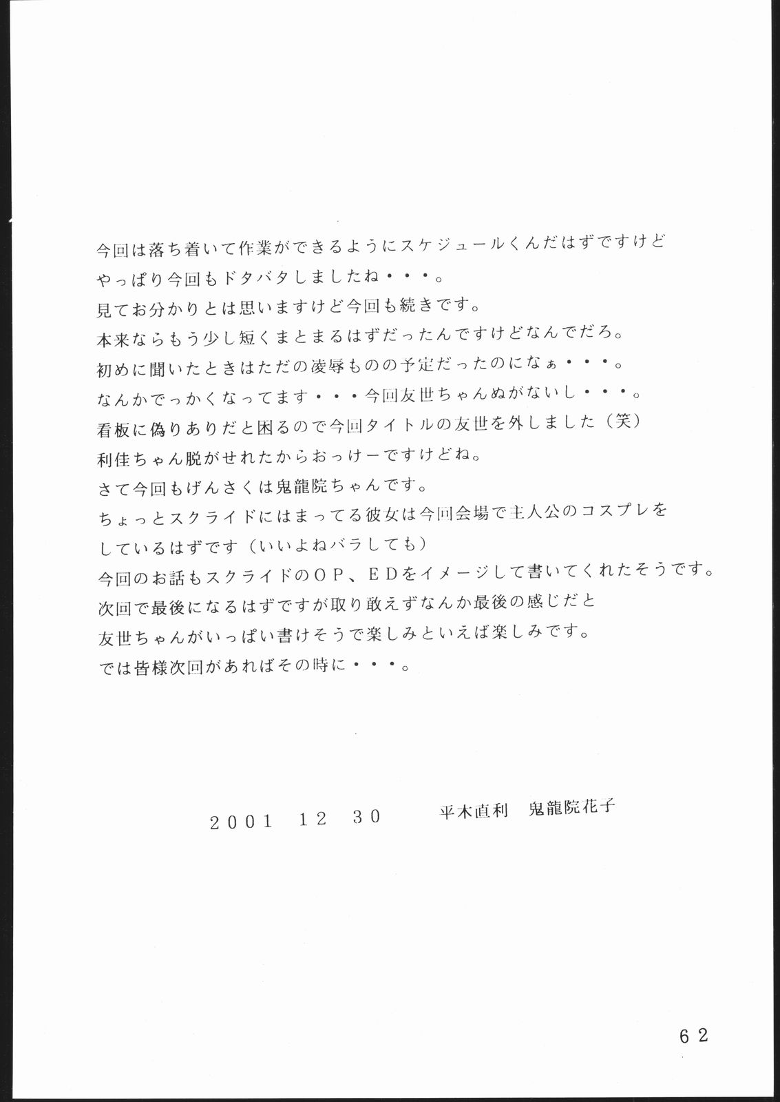 [自由ヶ丘商店会 (平木直利)] CARDCAPTOR 2 (カードキャプターさくら)