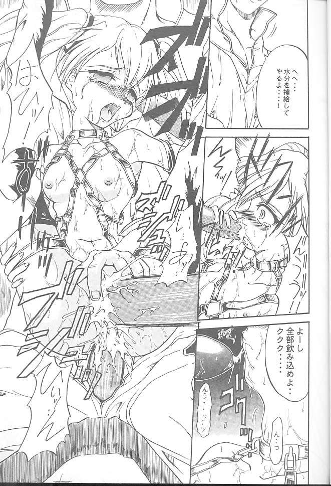 (CR25) [TERRA DRIVE (帝羅)] SOLID STATE 2 (機動戦艦ナデシコ)