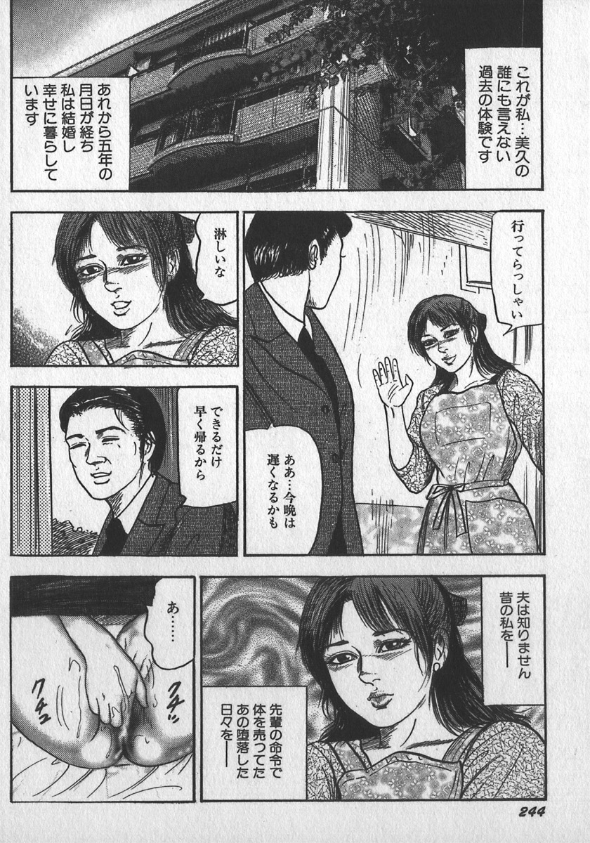 [三条友美] 若妻拷問クラブ