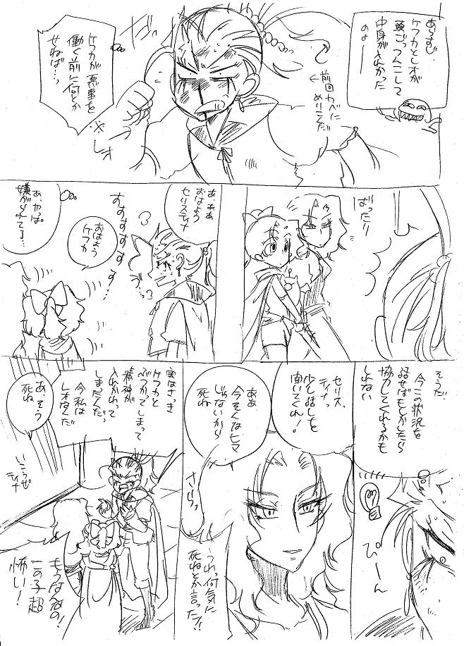 栄光の芸術