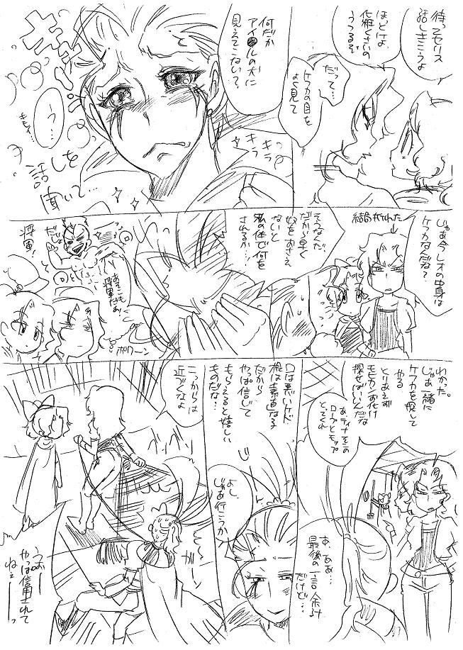 栄光の芸術
