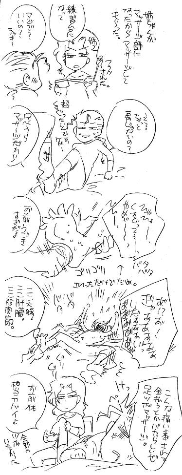 栄光の芸術
