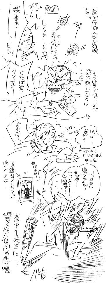 栄光の芸術