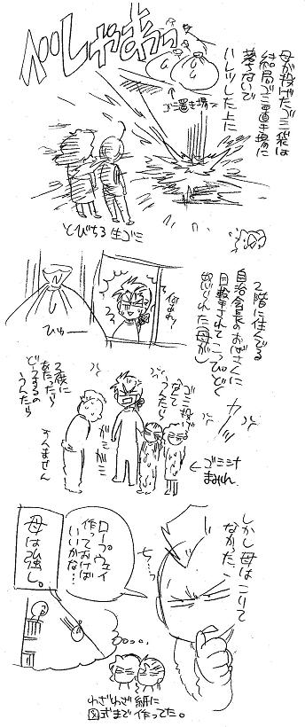 栄光の芸術